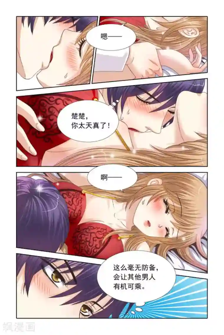 楚楚动仁第64话