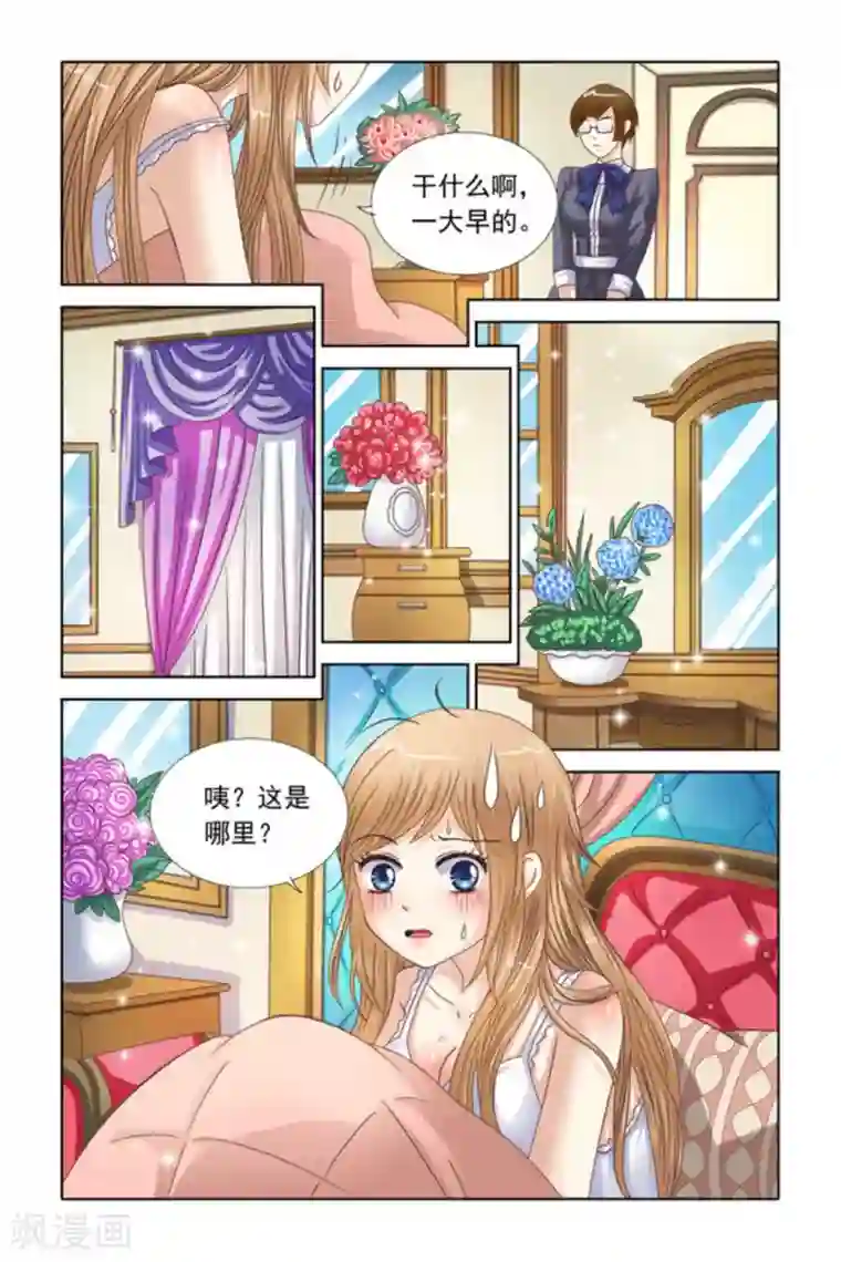 楚楚动仁第64话