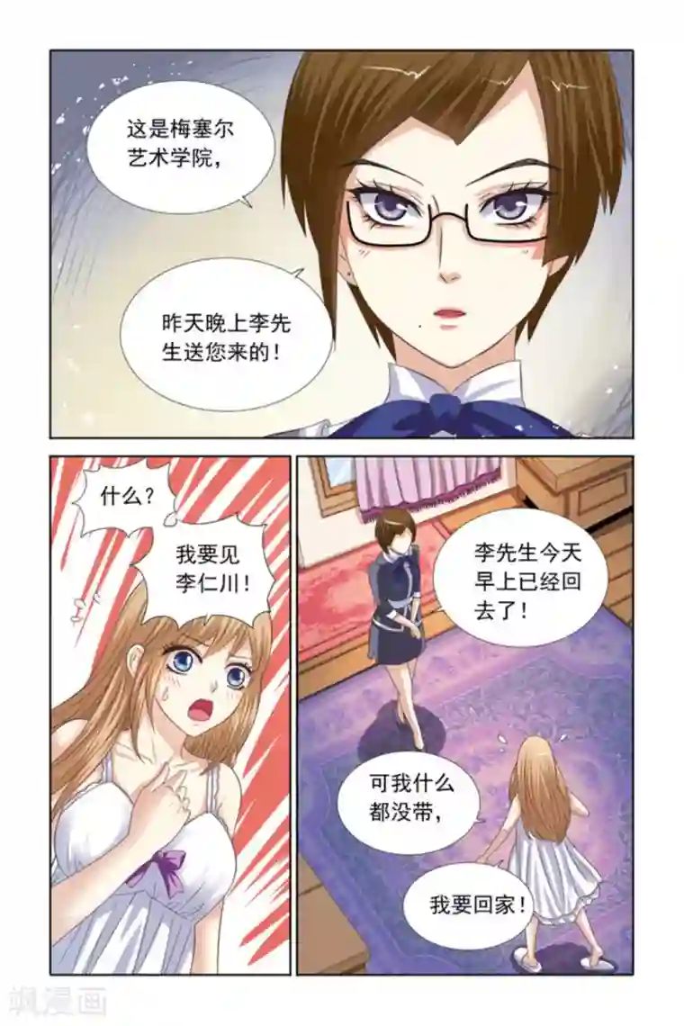 楚楚动仁第64话