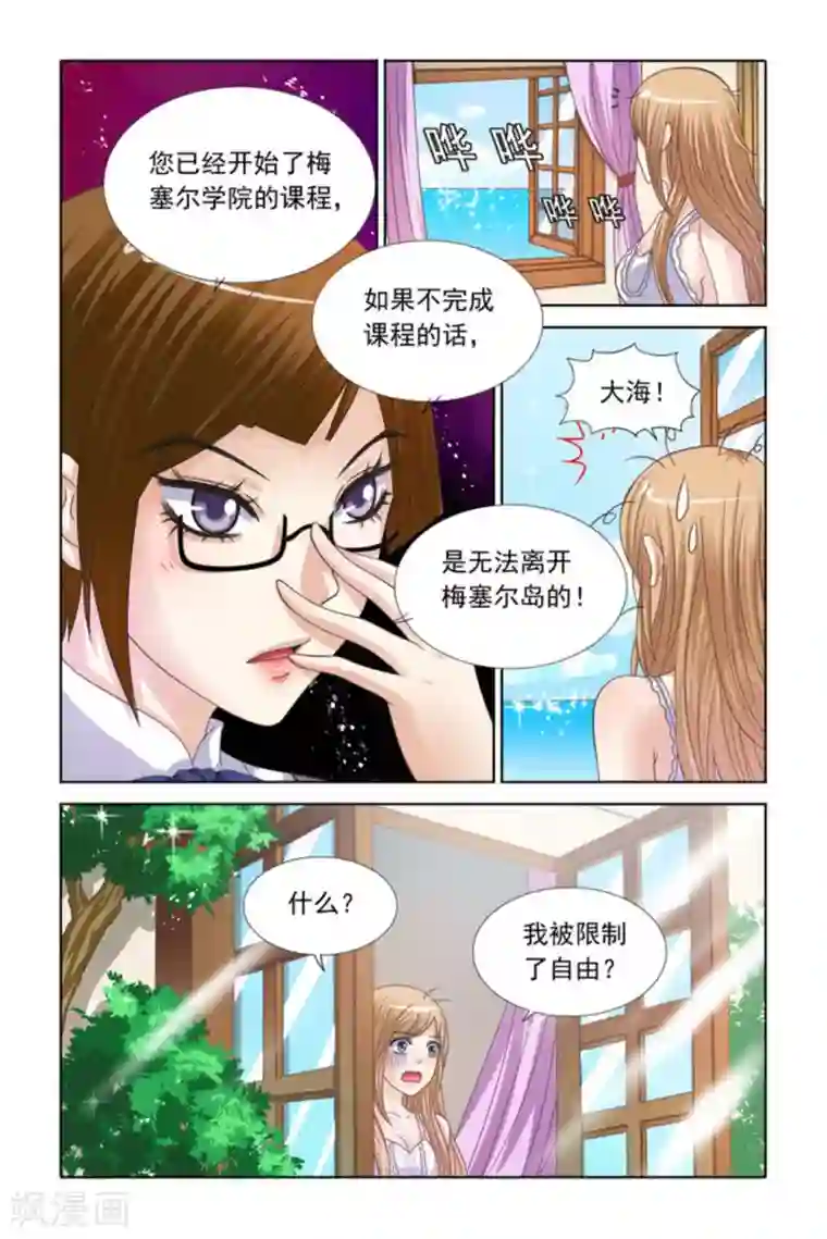 楚楚动仁第64话