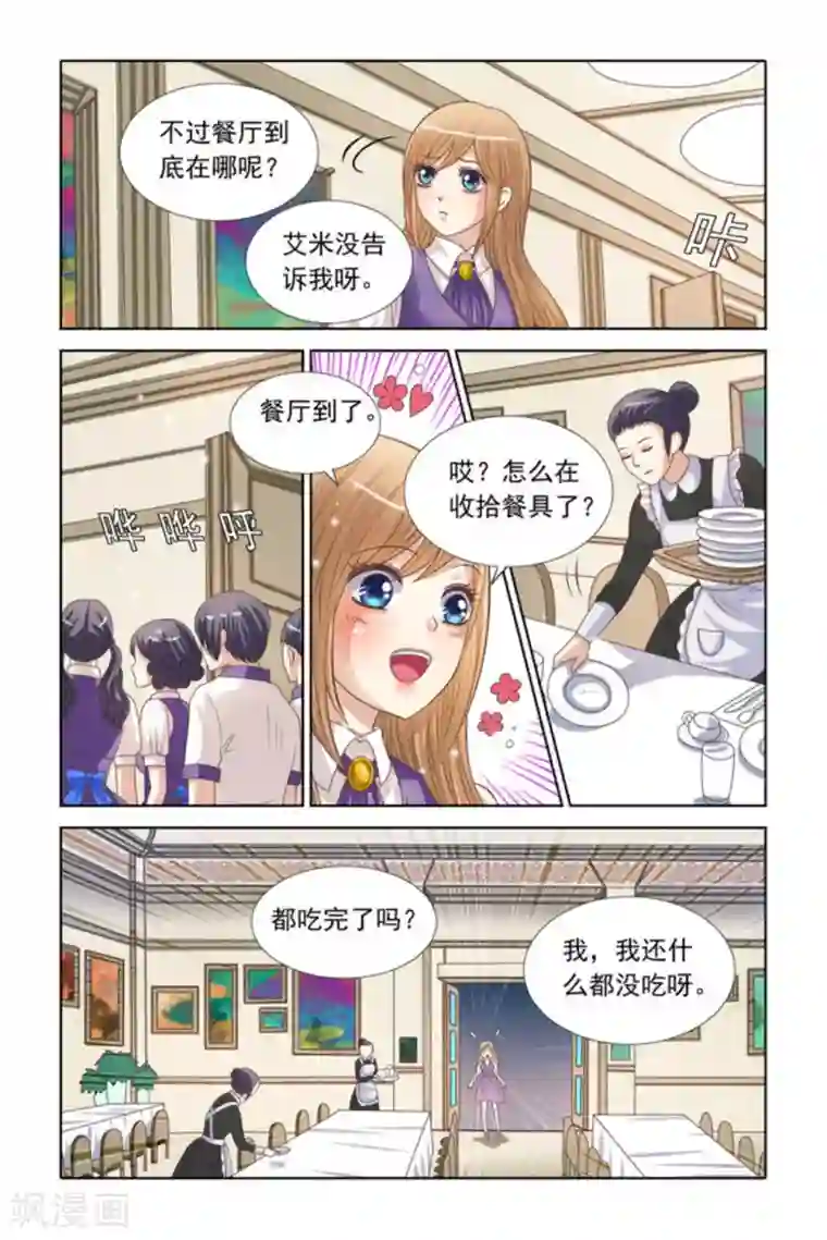 楚楚动仁第65话