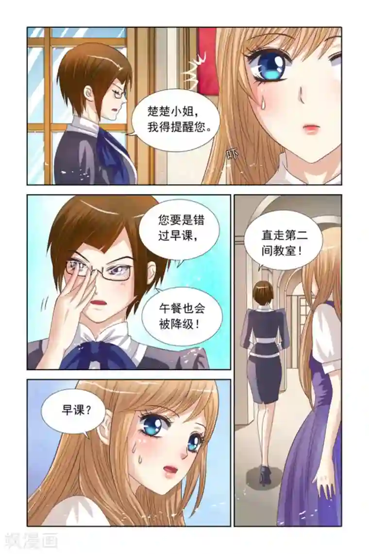 楚楚动仁第65话