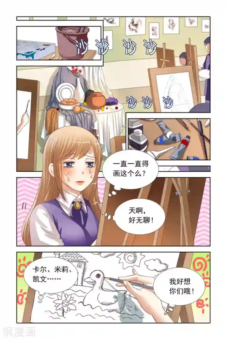 楚楚动仁第65话