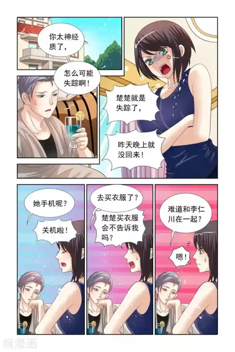 楚楚动仁第65话