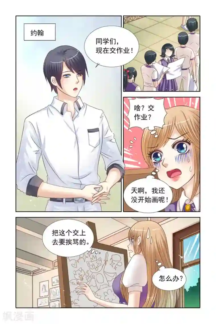 楚楚动仁第66话