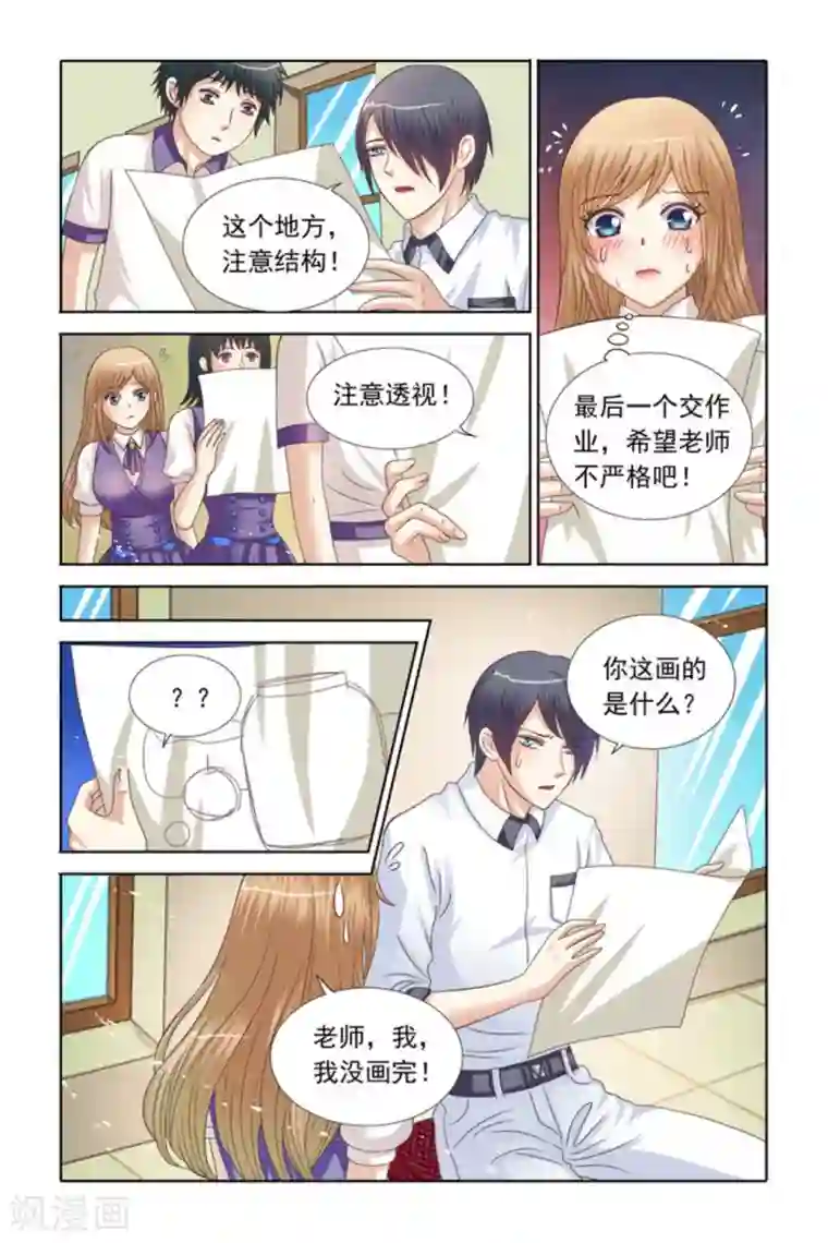 楚楚动仁第66话