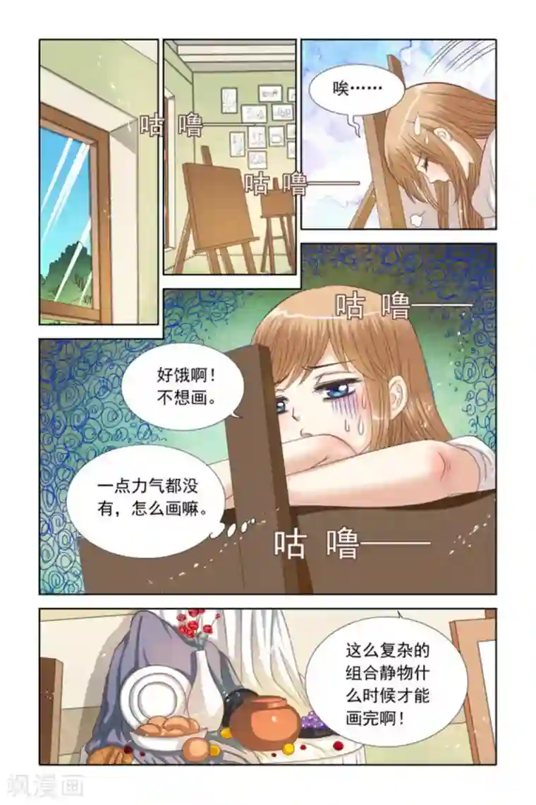 楚楚动仁第66话