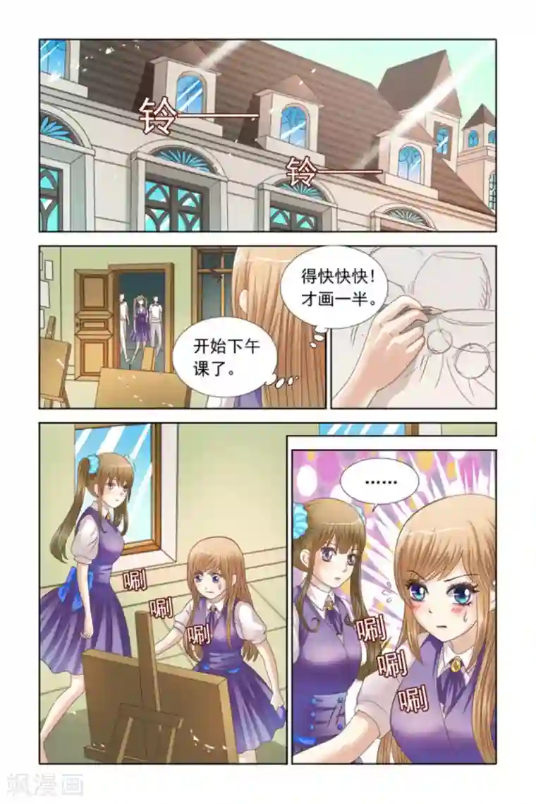 楚楚动仁第66话