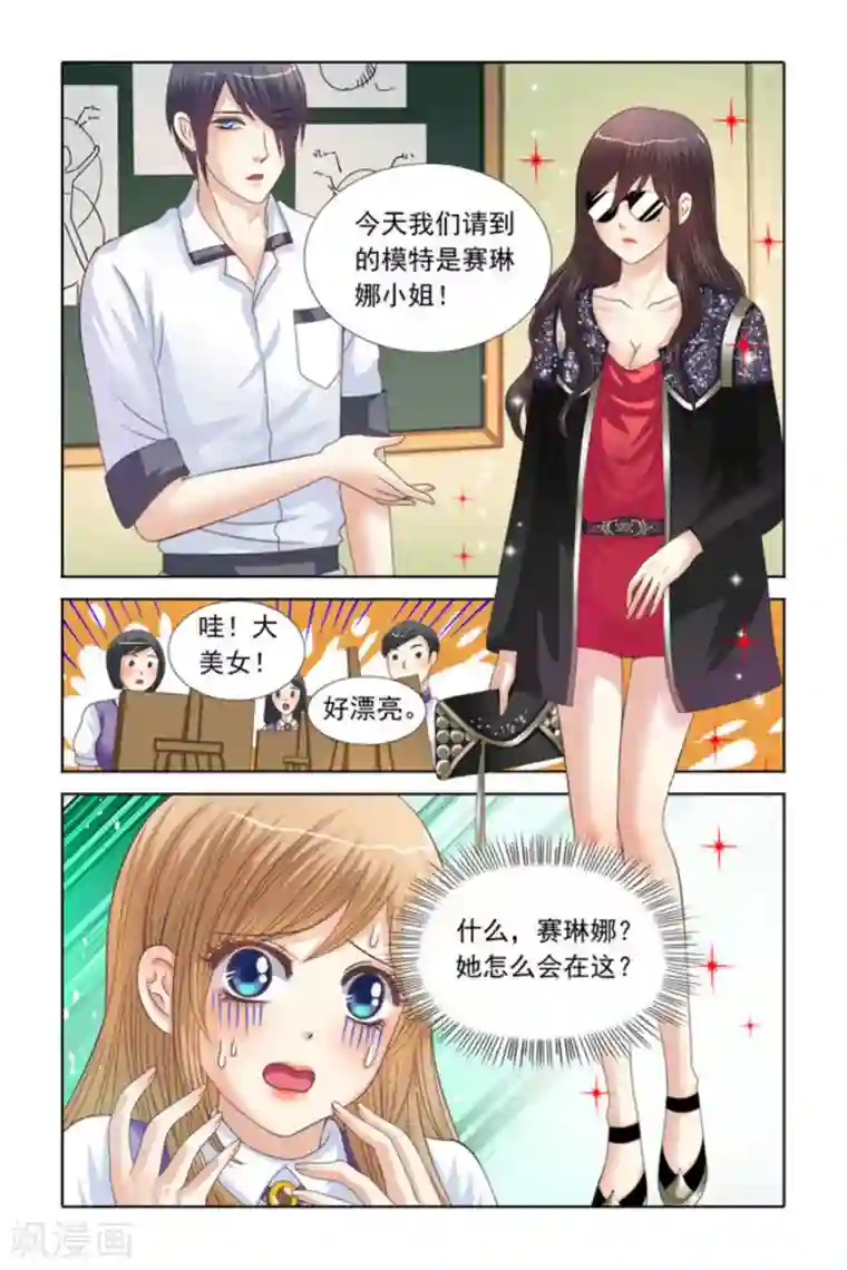 楚楚动仁第66话