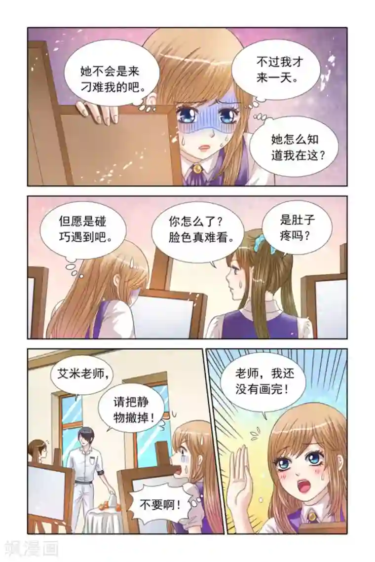 楚楚动仁第67话