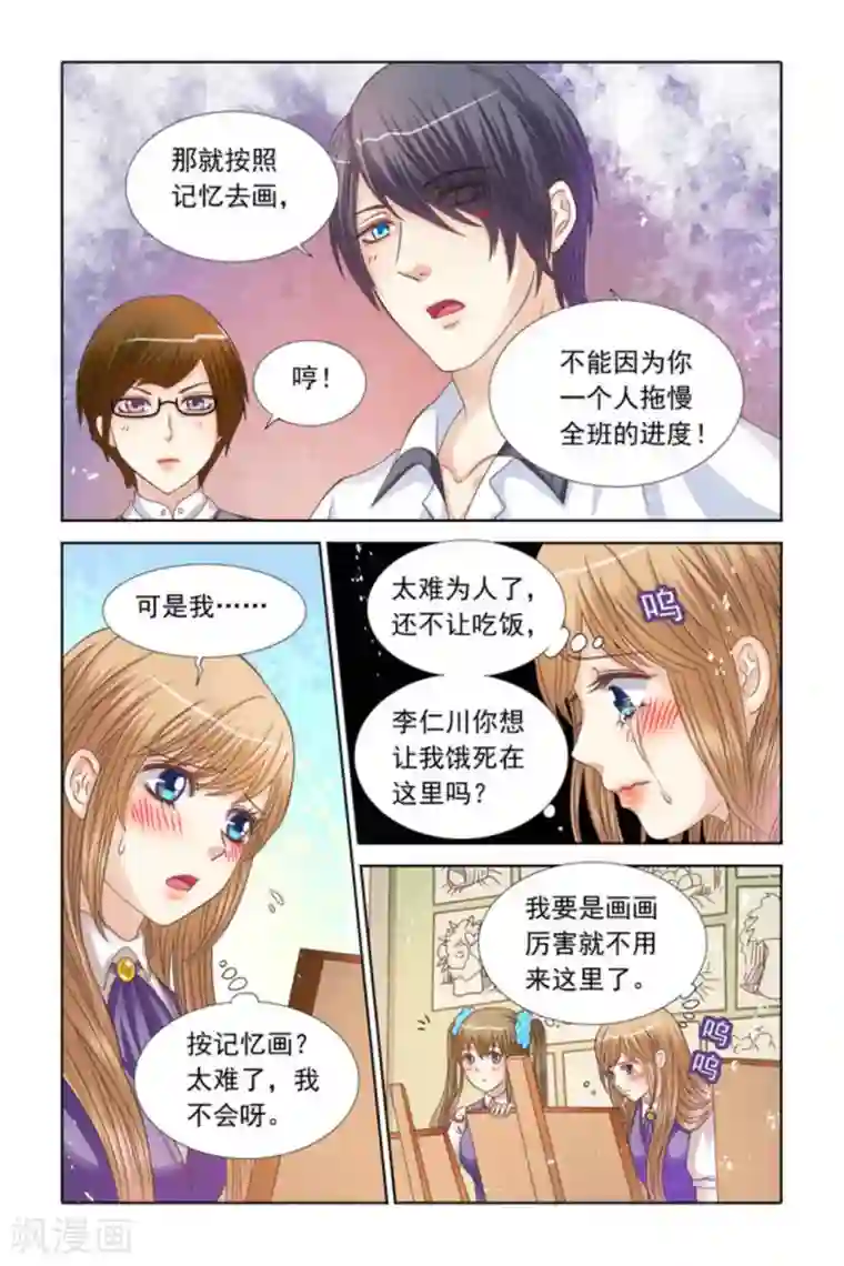 楚楚动仁第67话