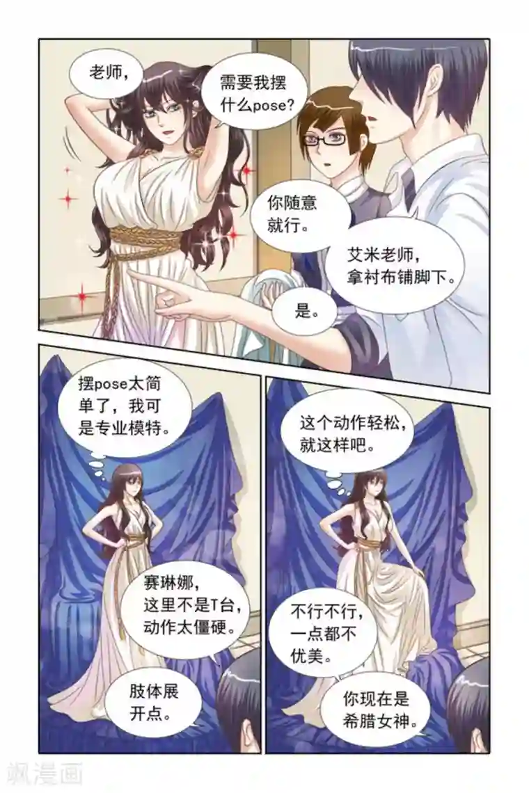 楚楚动仁第67话