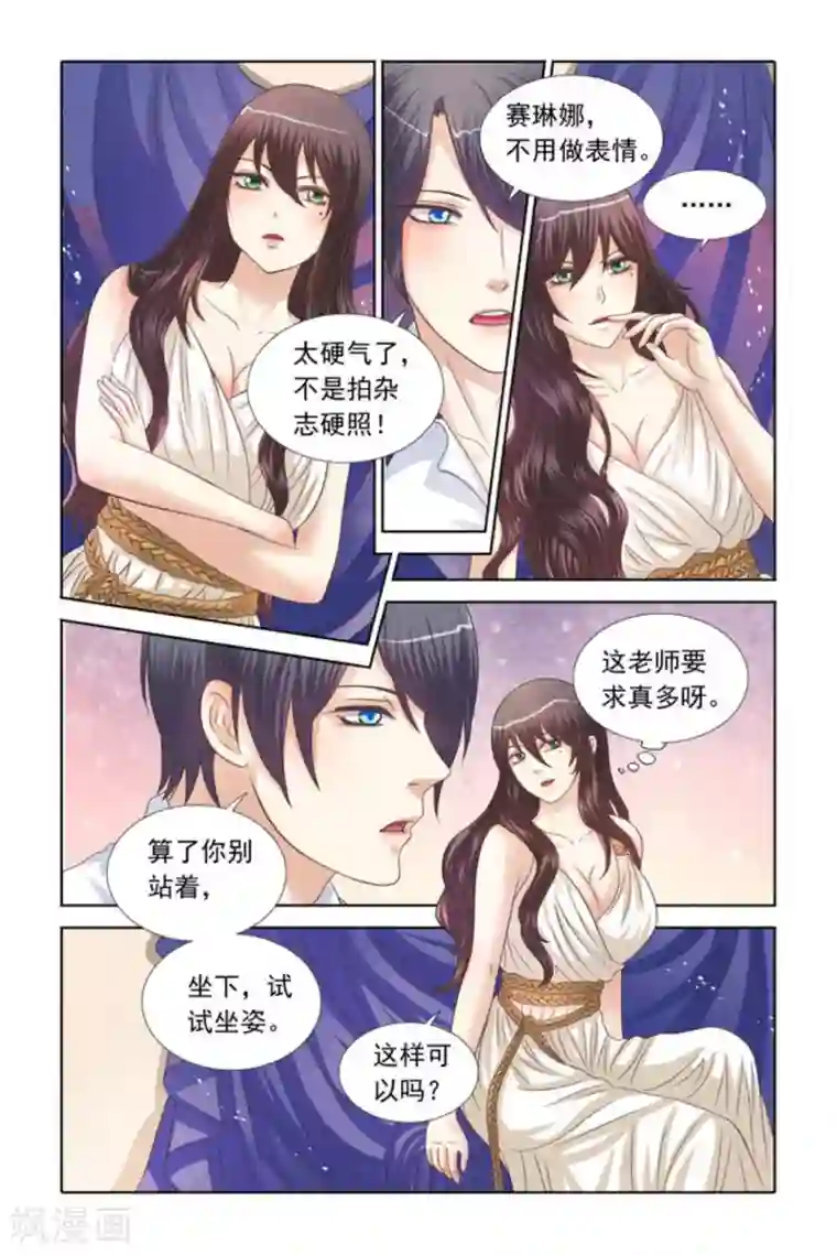 楚楚动仁第67话