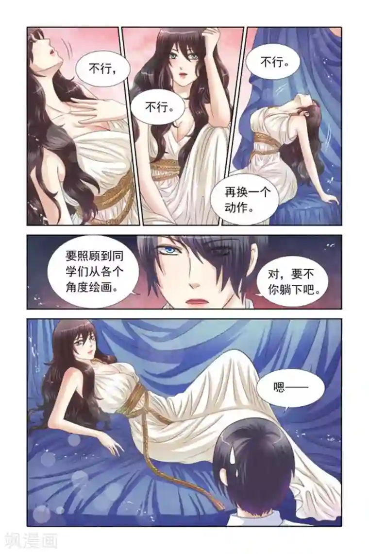 楚楚动仁第67话