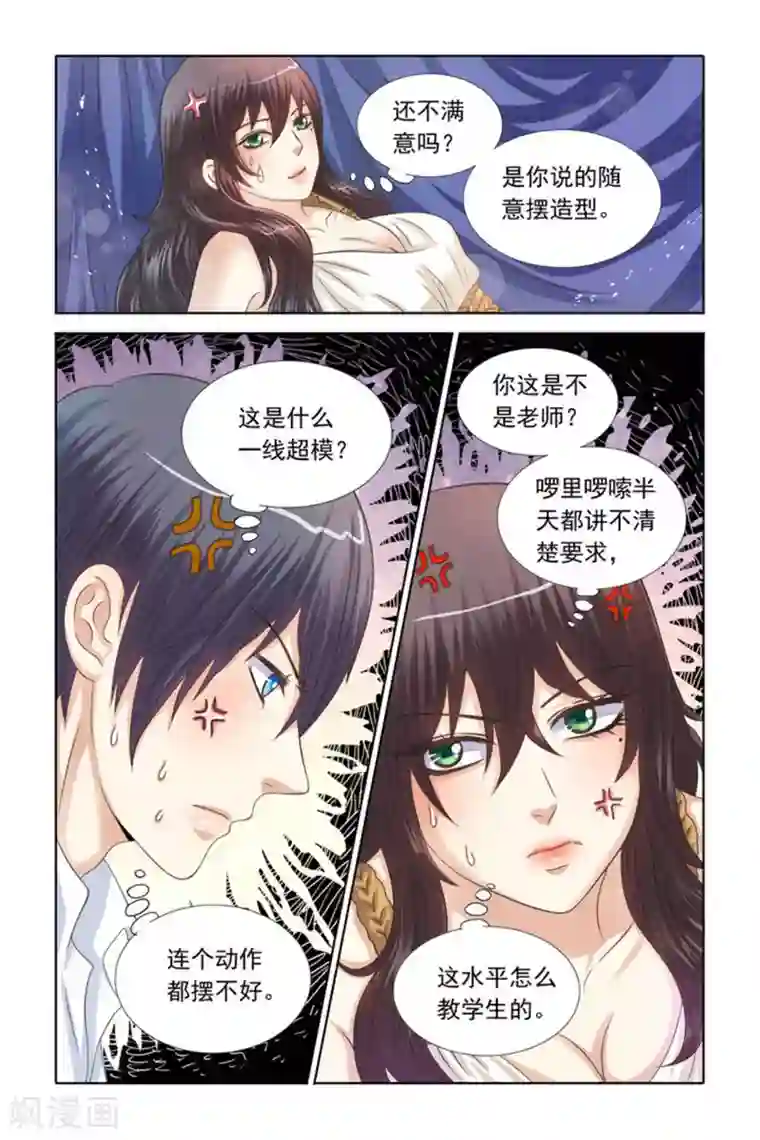 楚楚动仁第67话