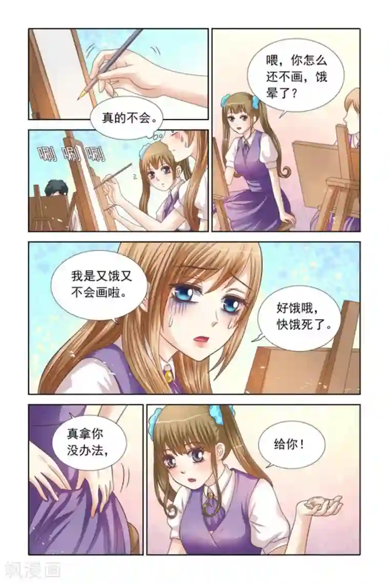 楚楚动仁第68话