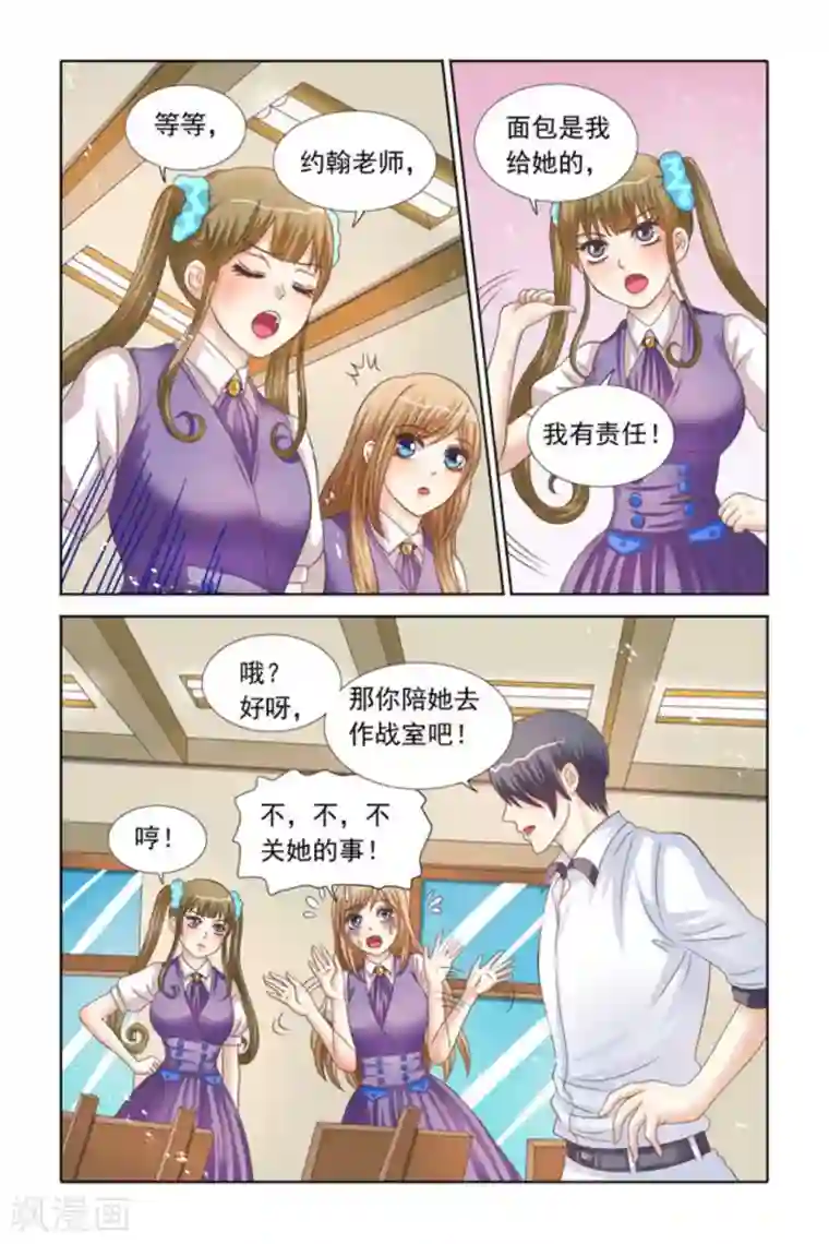 楚楚动仁第68话