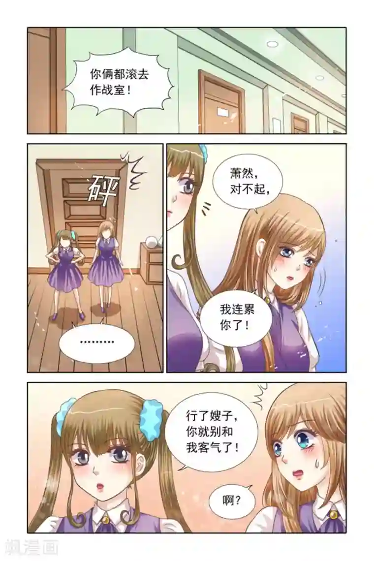 楚楚动仁第68话