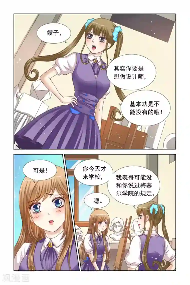 楚楚动仁第69话