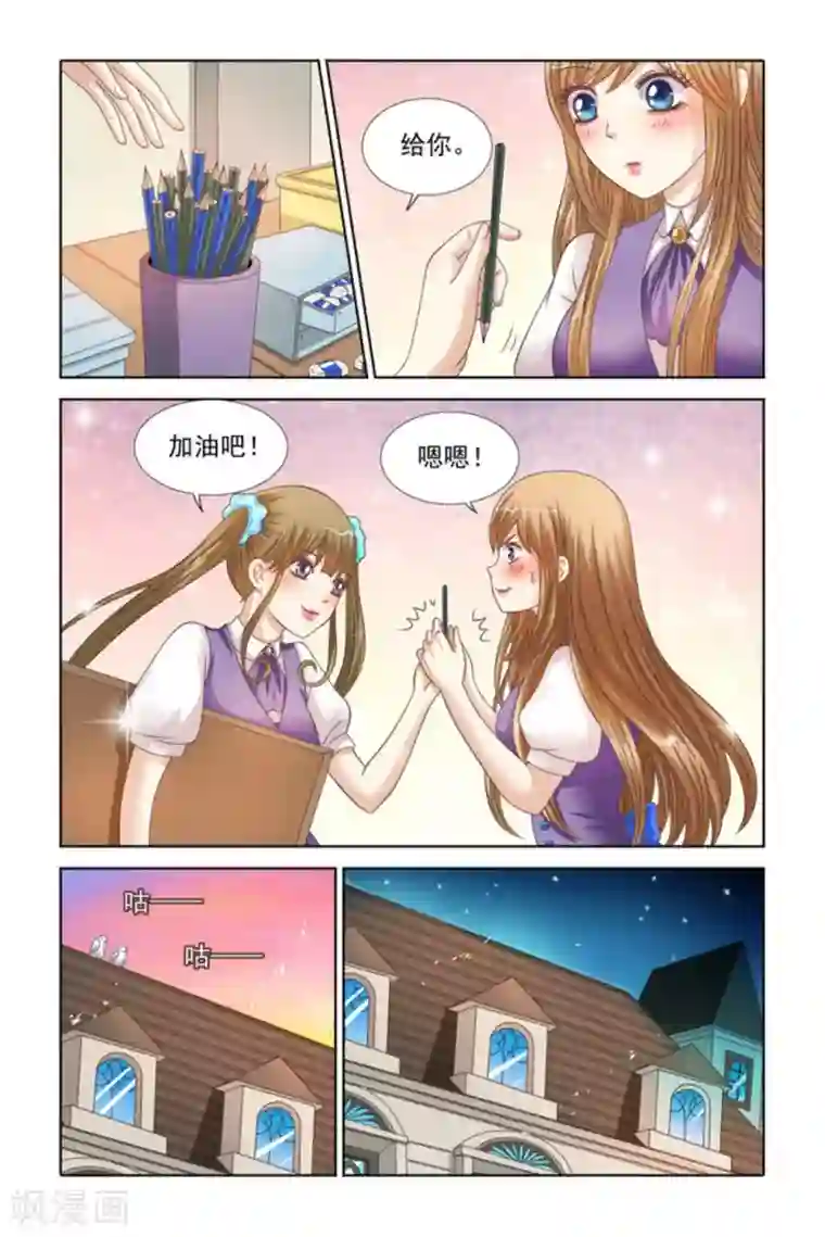 楚楚动仁第69话