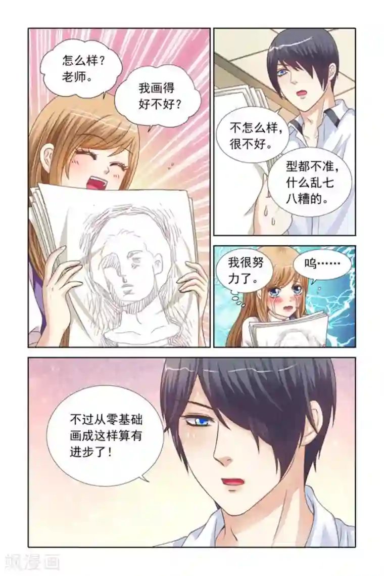 楚楚动仁第69话