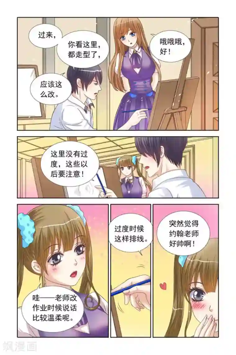 楚楚动仁第70话