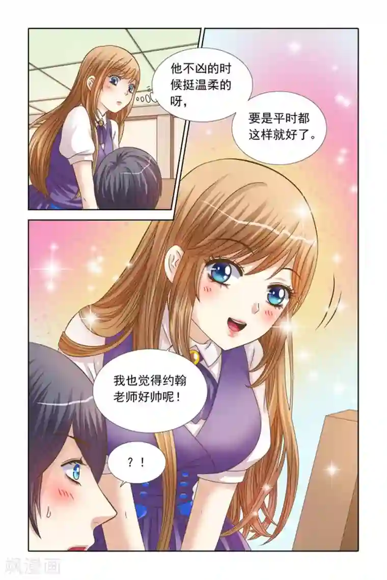 楚楚动仁第70话