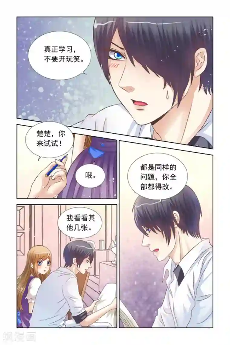 楚楚动仁第70话