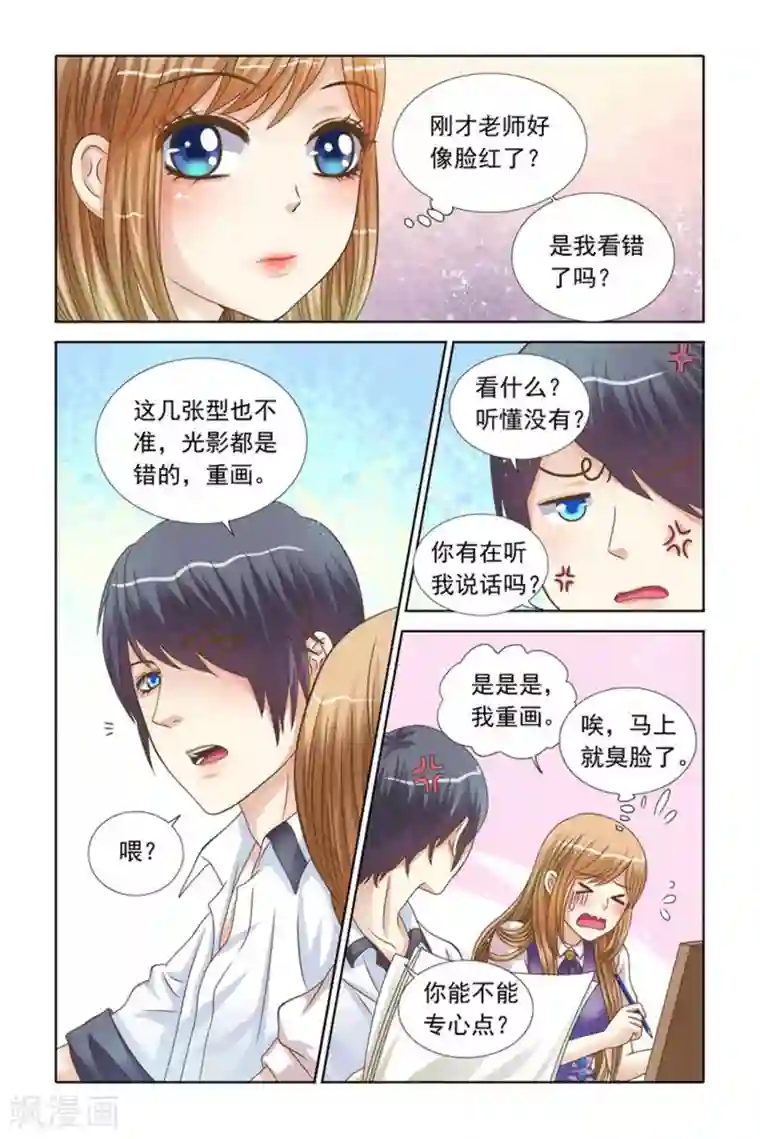 楚楚动仁第70话