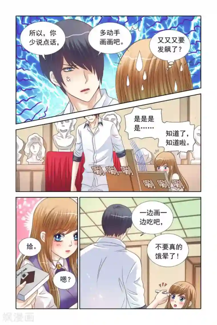 楚楚动仁第70话