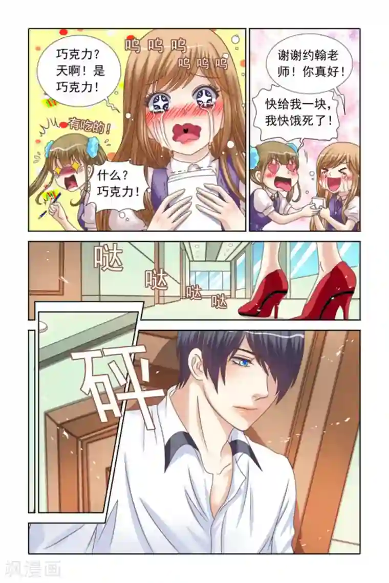 楚楚动仁第70话