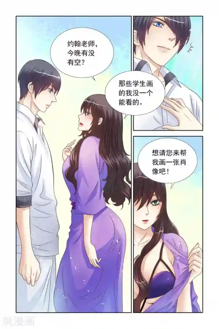 楚楚动仁第71话