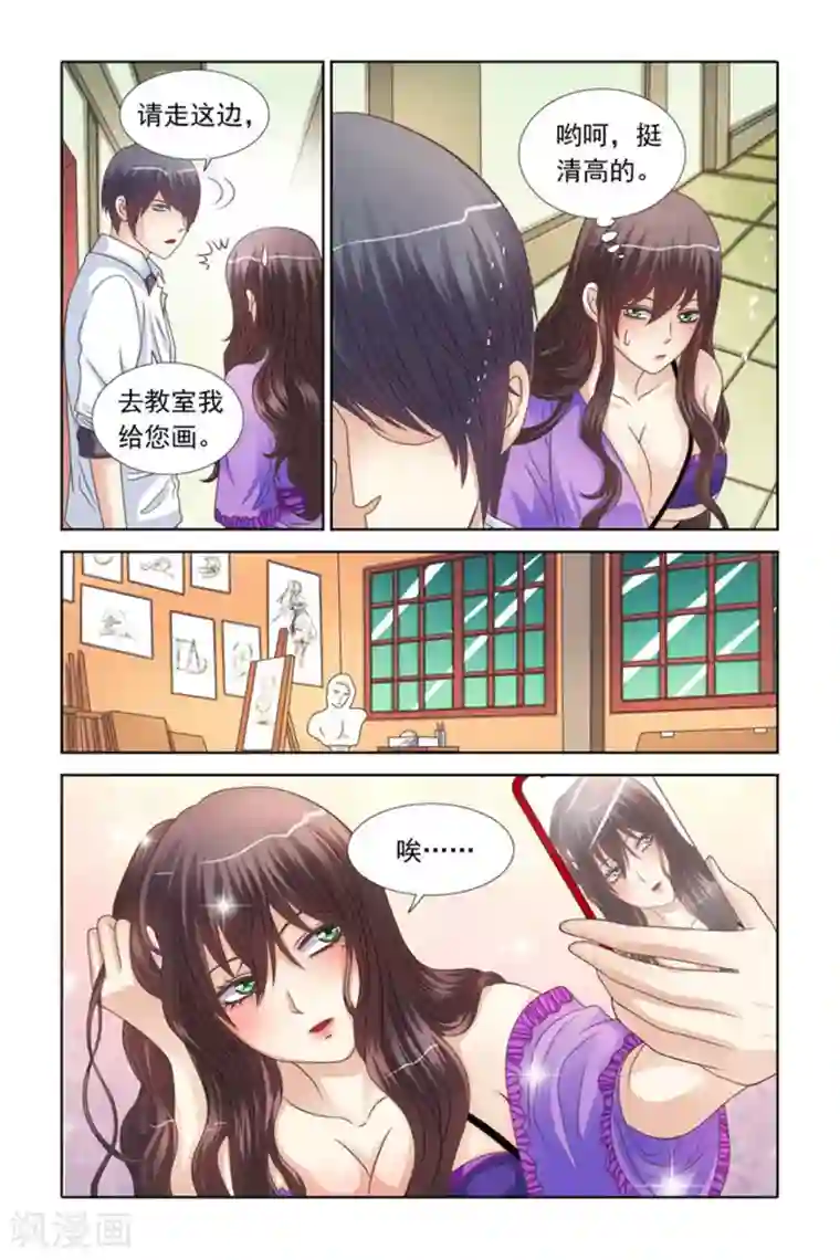 楚楚动仁第71话