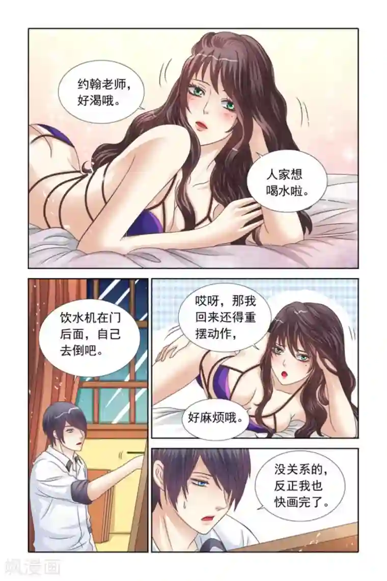 楚楚动仁第71话