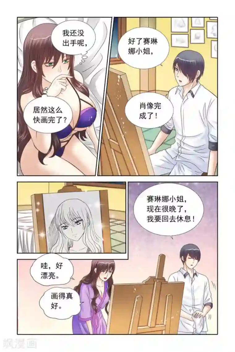 楚楚动仁第71话