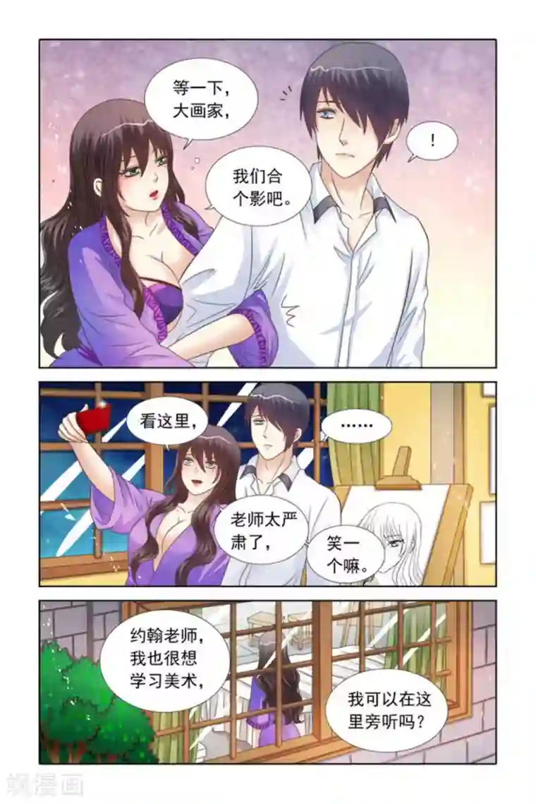 楚楚动仁第71话