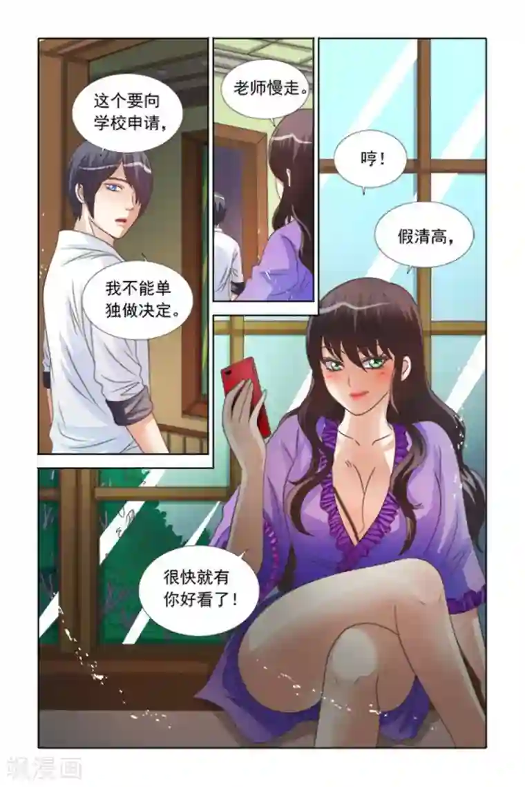 楚楚动仁第72话