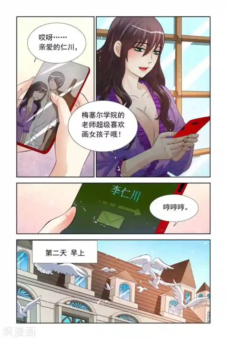 楚楚动仁第72话