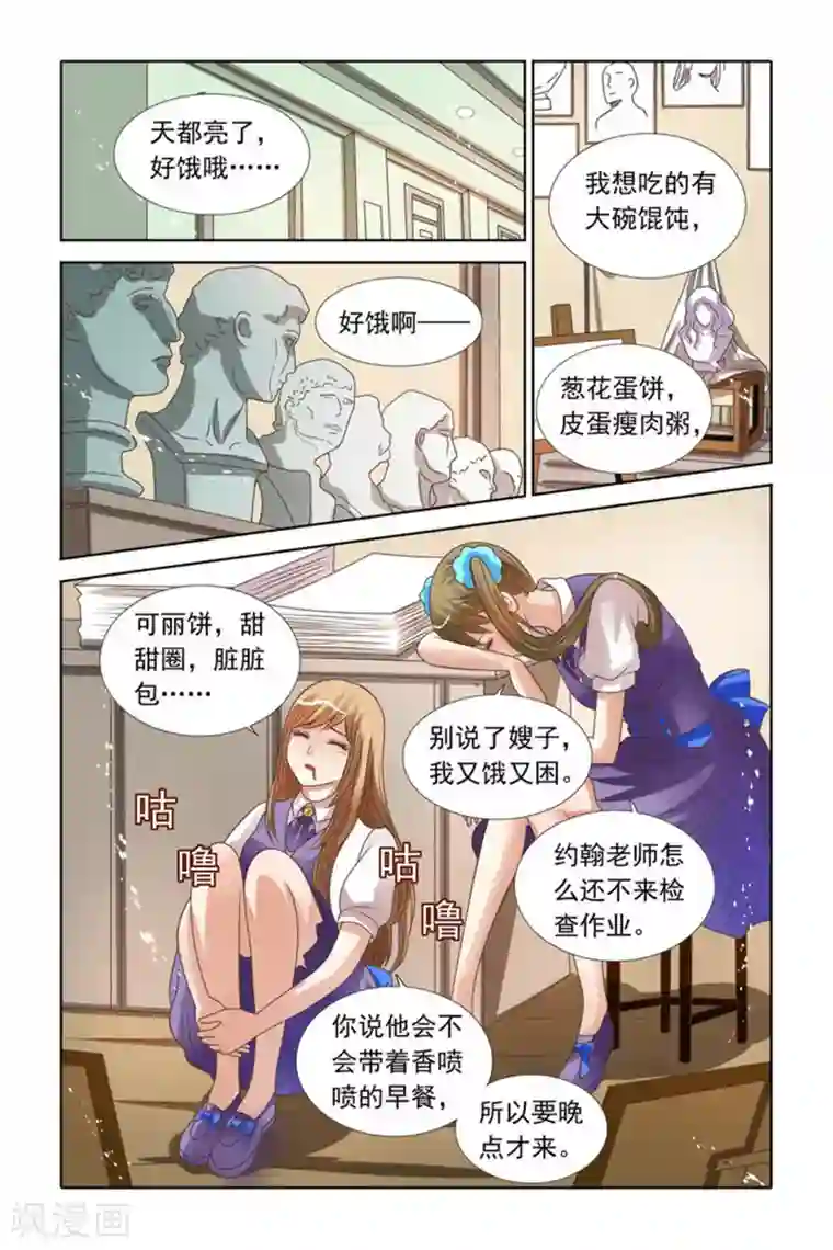 楚楚动仁第72话