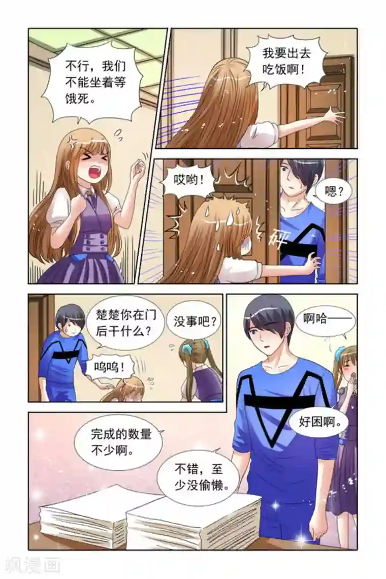 楚楚动仁第72话