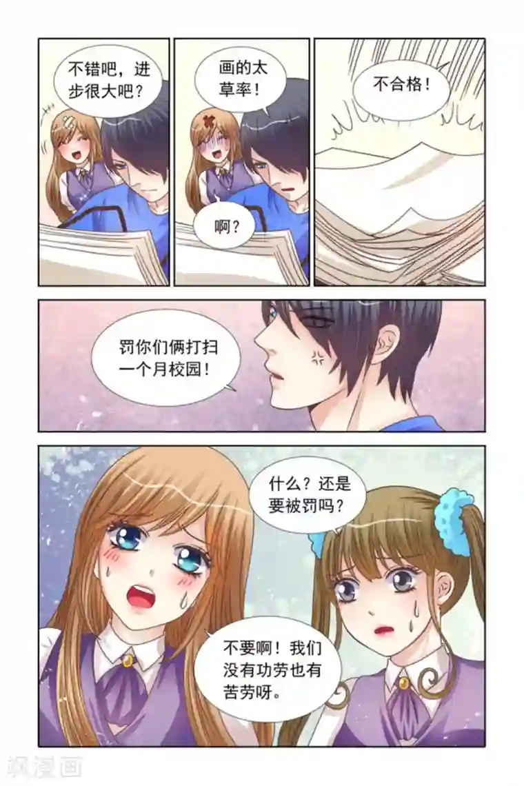 楚楚动仁第72话