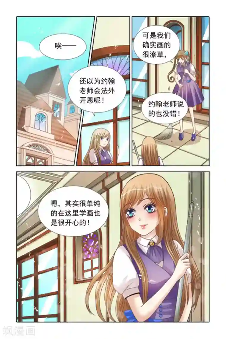 楚楚动仁第72话