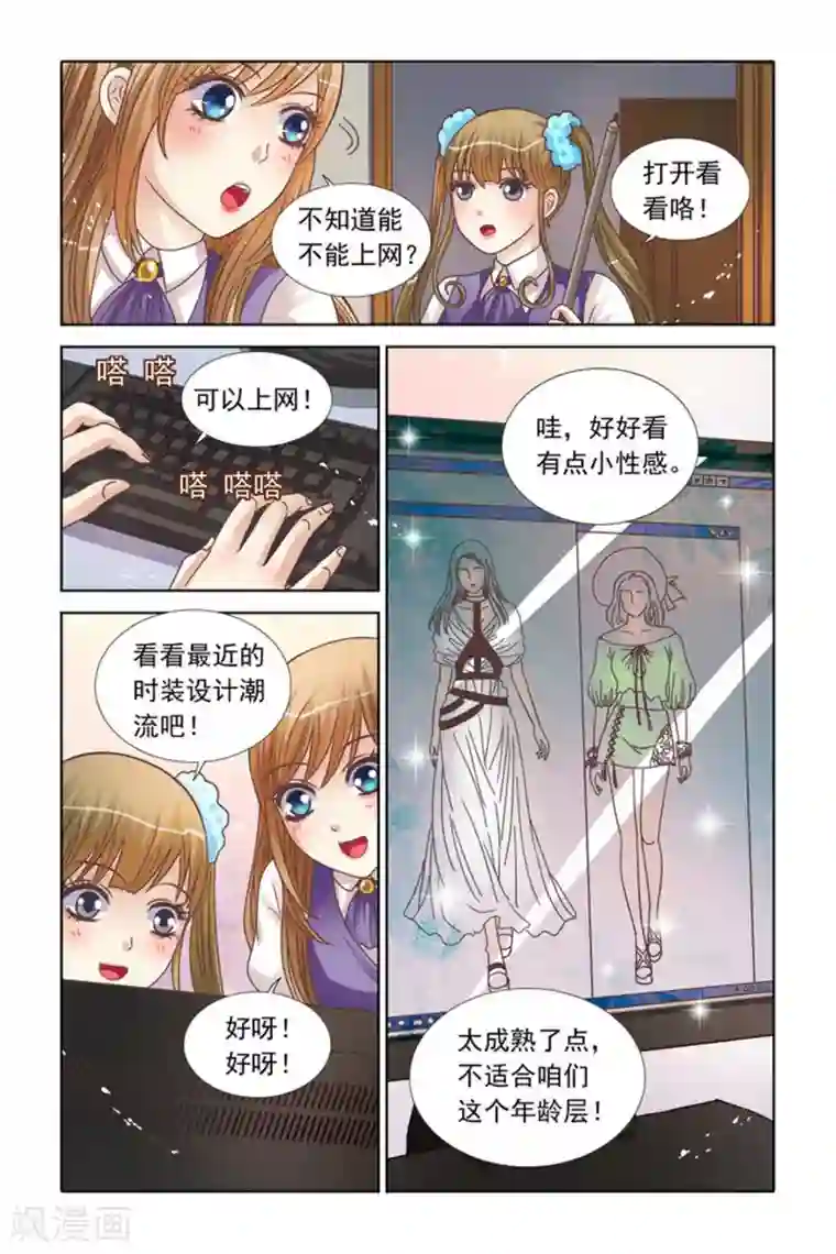 楚楚动仁第72话