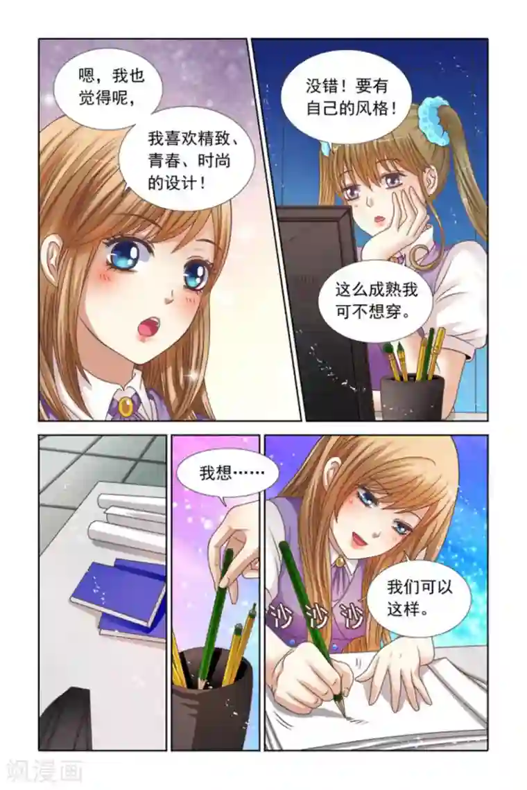 楚楚动仁第73话