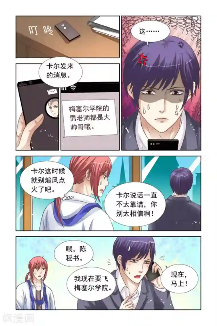 楚楚动仁第73话