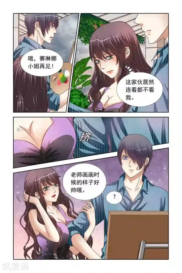 楚楚动仁第74话