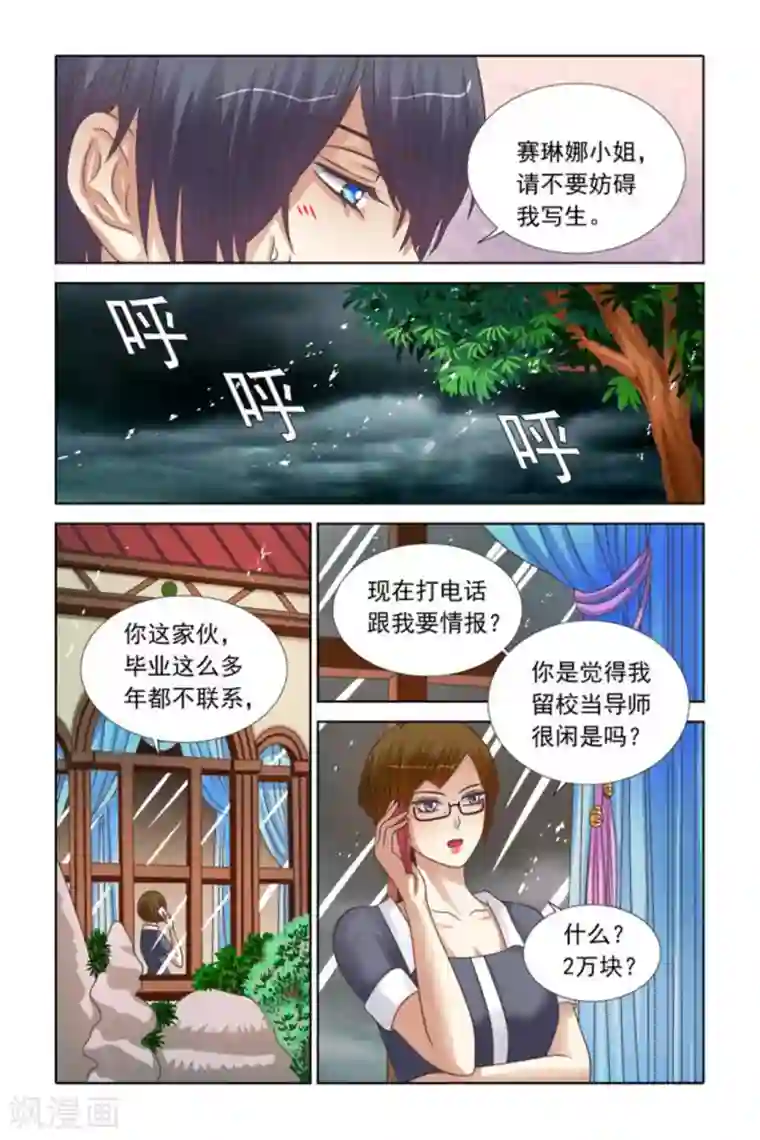 楚楚动仁第74话