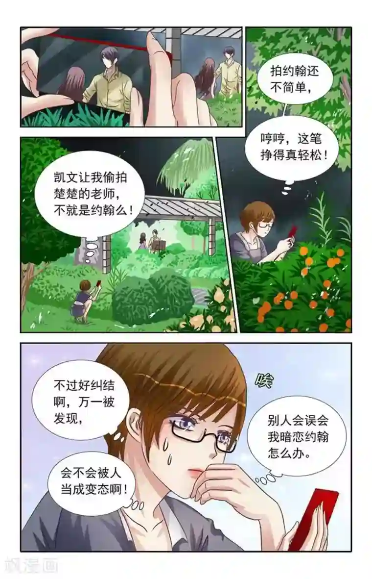 楚楚动仁第75话