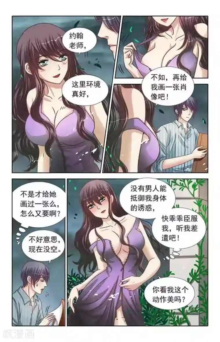 楚楚动仁第75话