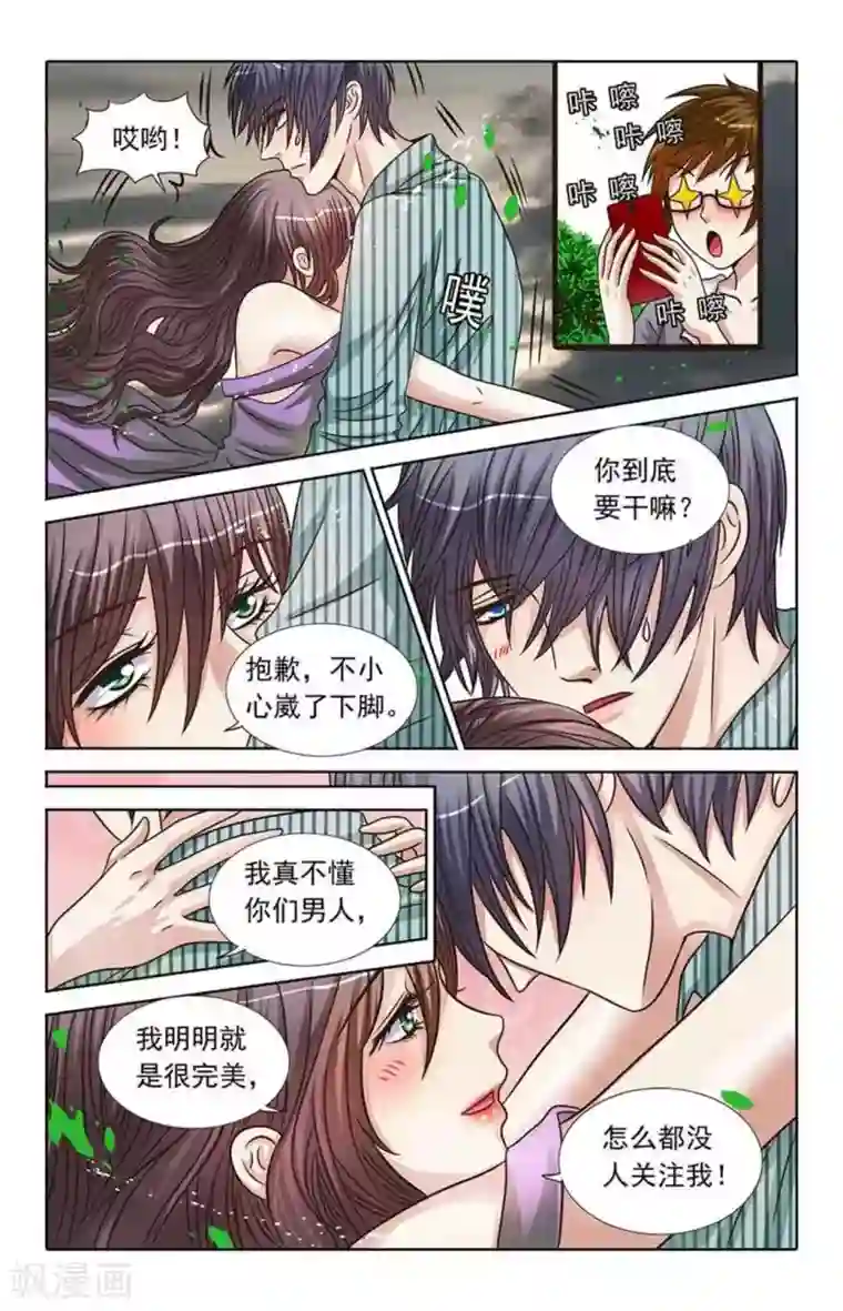 楚楚动仁第75话